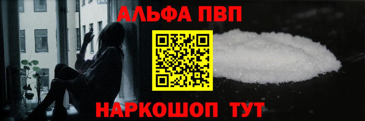 Alpha-PVP Crystall Подольск