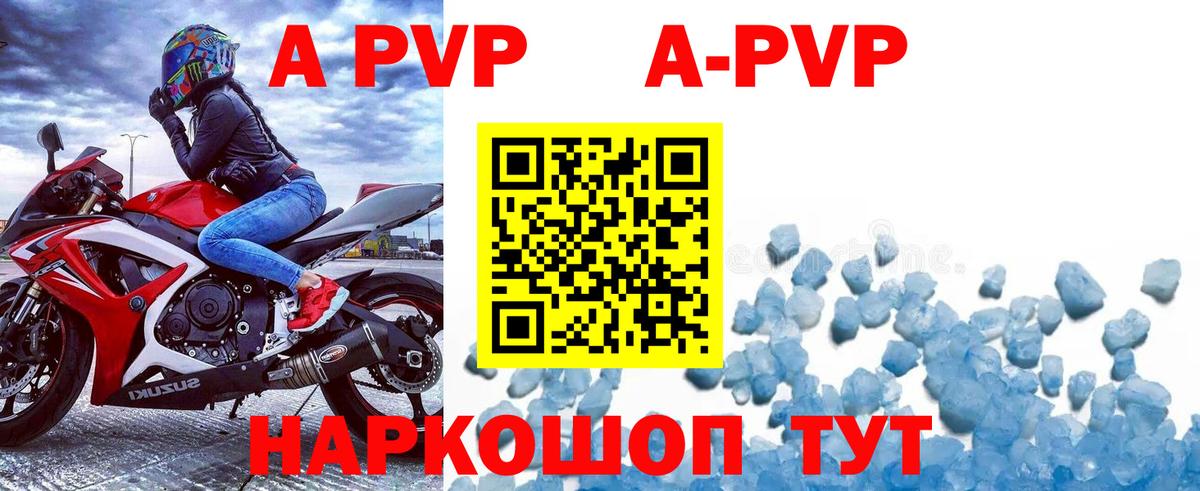 Подольск  A PVP VHQ  А ПВП Соль  Вход с VPN 