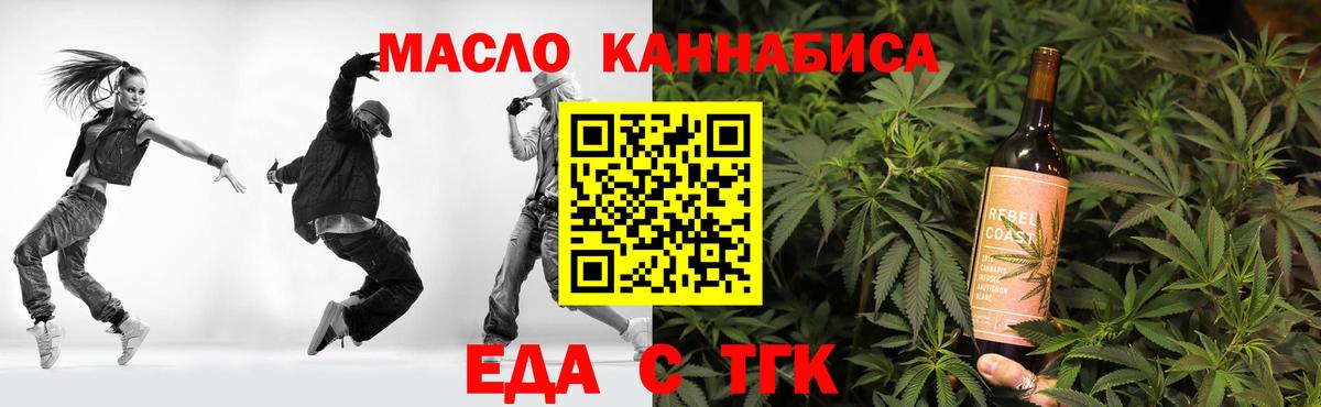 Подольск  Еда ТГК конопля  Вход с VPN 