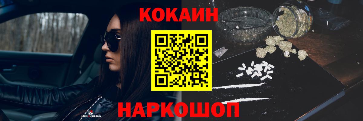 КОКАИН Columbia  Вход с VPN  Cocaine  КОКАИН VHQ  Подольск 