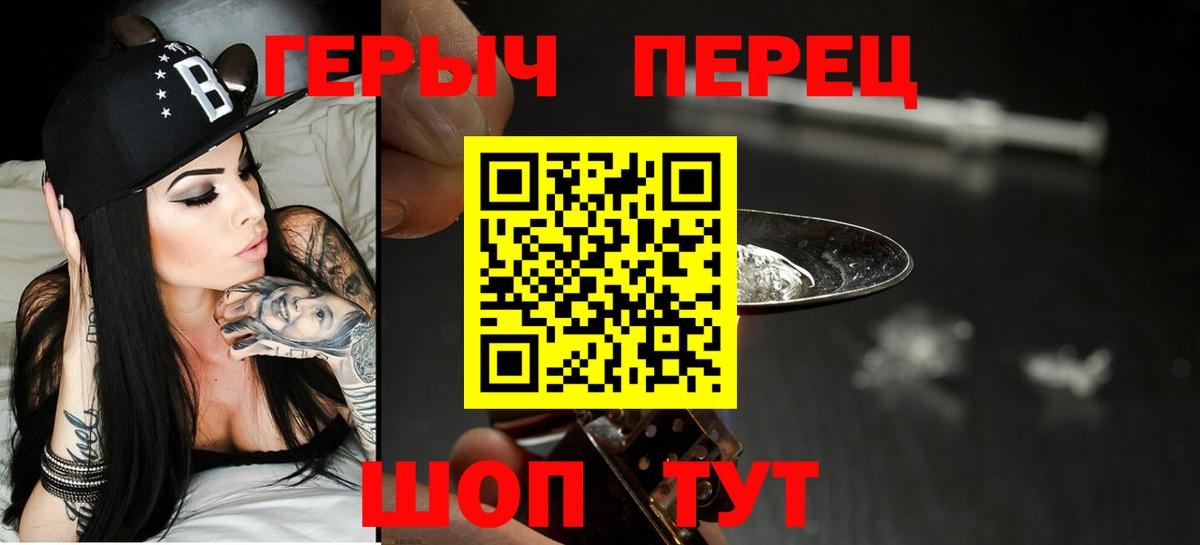 ГЕРОИН белый Подольск
