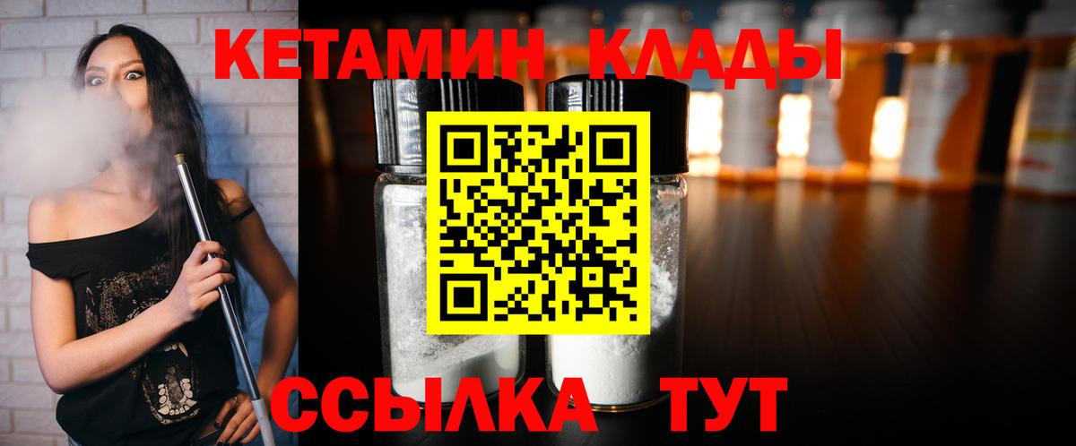 mega ТОР  Кетамин ketamine  Вход с VPN  Подольск  КЕТАМИН VHQ 