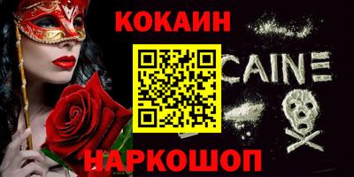 кокаин Пугачёв