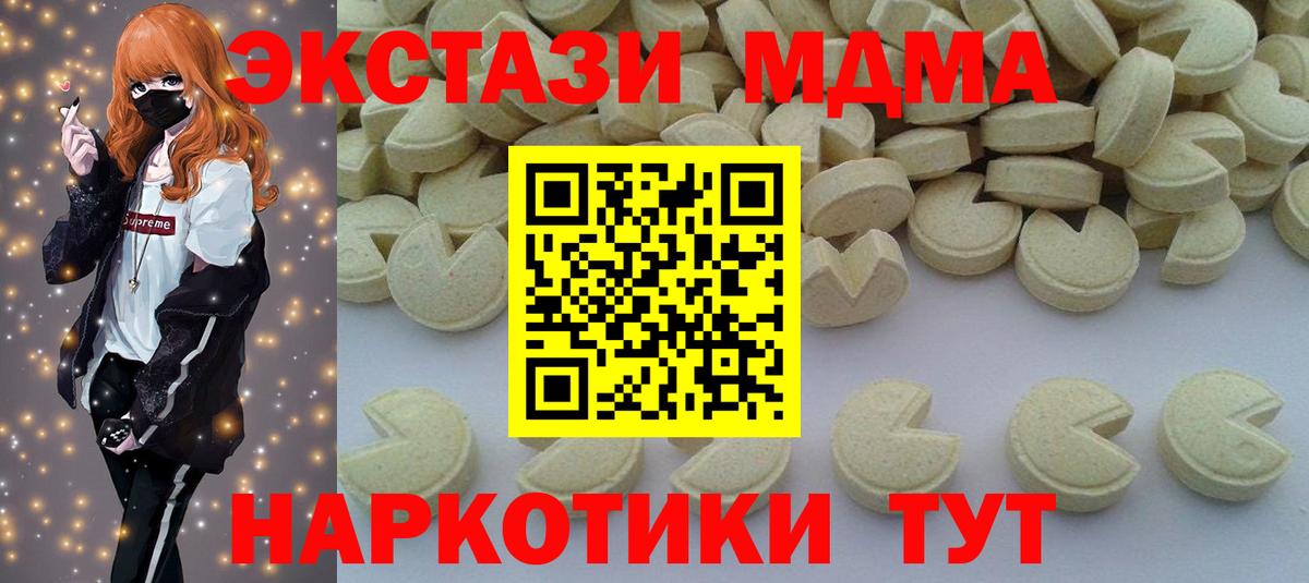 Подольск  MDMA Molly  Вход с VPN 