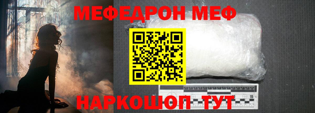 Меф  Меф  Вход с VPN  Подольск  Меф mephedrone 