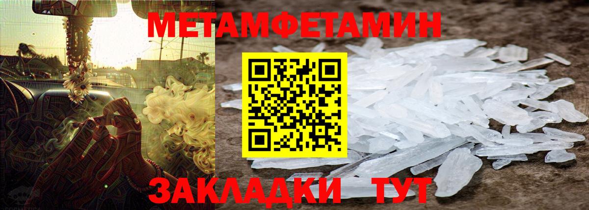 Метамфетамин Декстрометамфетамин 99.9% Подольск