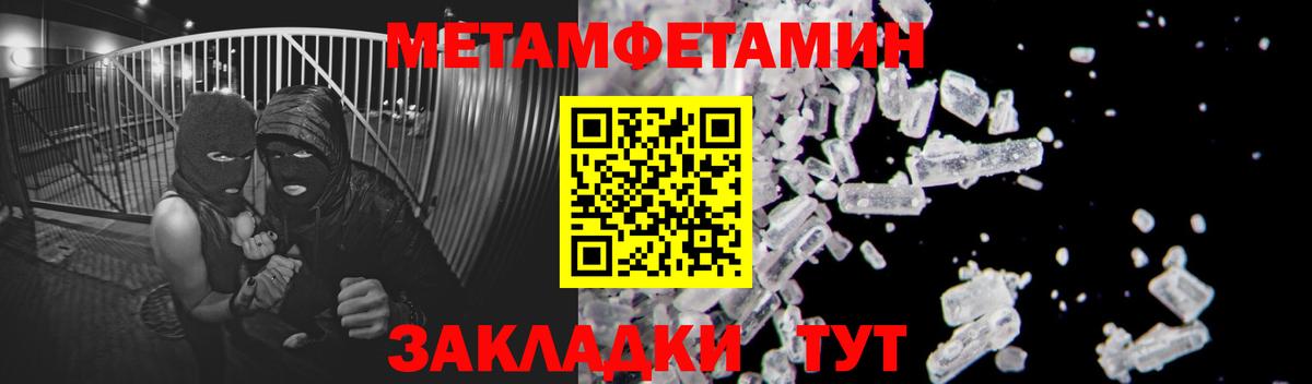Подольск  Метамфетамин винт  Вход с VPN  Метамфетамин винт 