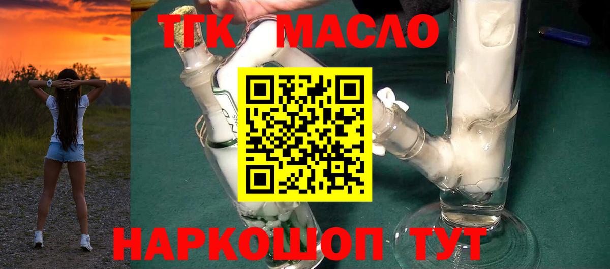 Подольск  ТГК вейп с тгк  Дистиллят ТГК THC oil  Вход с VPN 